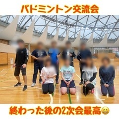 ☆バドミントン交流会☆2月17日(土)12時から＠粕屋ドーム