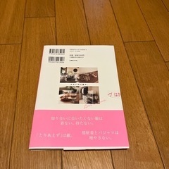 【断捨離】28文字の片付け の画像