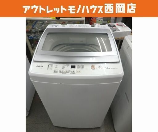 西岡店 洗濯機 7.0㎏ 2020年製 アクア AQW-GP70J ホワイト ファミリーサイズ 全自動洗濯機