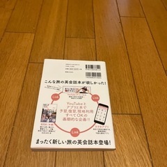 【断捨離】旅が100倍楽しくなる 英会話 吉田ちかの画像