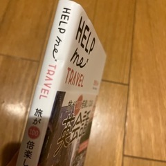 【断捨離】旅が100倍楽しくなる 英会話 吉田ちかの画像