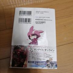 小説　ソードアート・オンライン　ガンゲイル・オンラインの画像