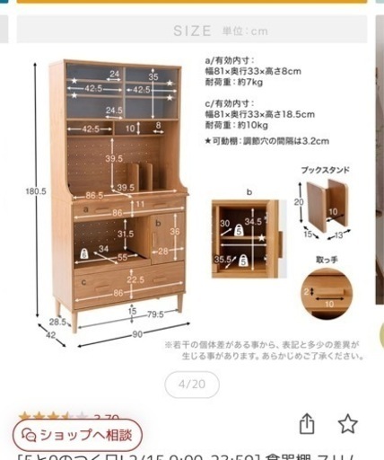 美品　ロウヤ食器棚 ▪️2/26までに引き取りに来られる方