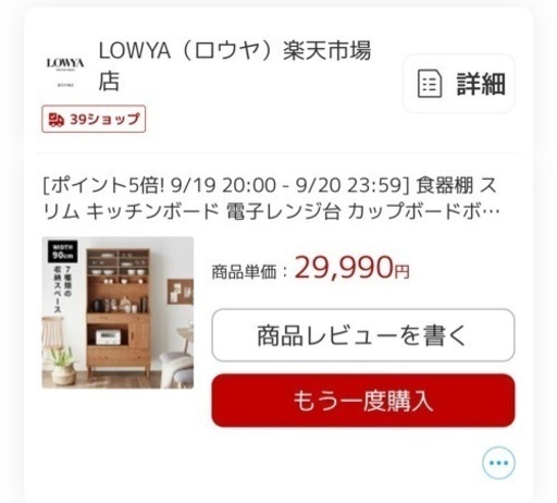 美品　ロウヤ食器棚 ▪️2/26までに引き取りに来られる方