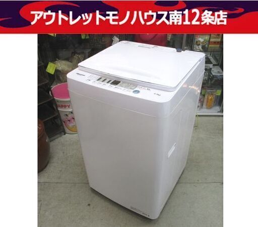 Hisense 4.5kg 全自動洗濯機 HW-E4504 2022年製 ハイセンス 洗濯機 札幌市中央区 南12条店