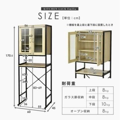 未使用 幅60㎝ キッチンラック/上段収納付オープンラック 食器棚 ガラス扉 MK1216 オーク 要組立 棚を外すと2ドア冷蔵庫が置けます。の画像
