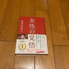 【断捨離】女性の覚悟