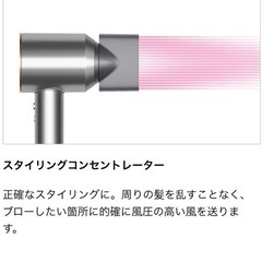 Dysonドライヤー専用アクセサリー５点の画像