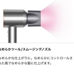 Dysonドライヤー専用アクセサリー５点の画像
