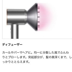 Dysonドライヤー専用アクセサリー５点の画像