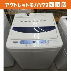 西岡店 洗濯機 5.0㎏ 2020年製 ヤマダセレクト YWM-T50G1 単身・1人暮らし ヤマダ電機 全自動洗濯機