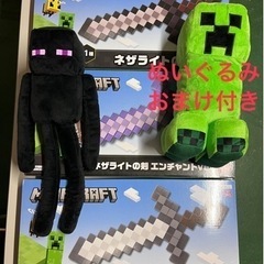 商談中　マイクラ剣３点セット　未開封品　ネザライトの剣　鉄の剣　...