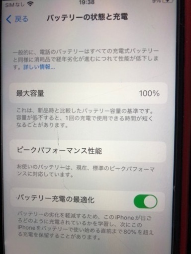 iPhone8 256G SIMロック解除済み