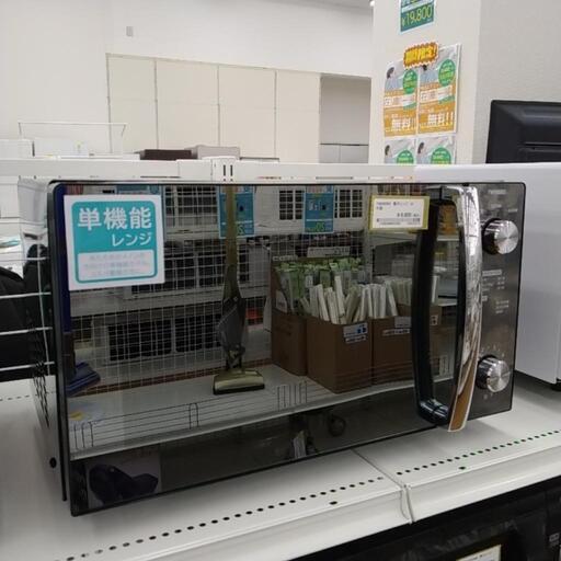 TWINBIRD 電子レンジ 22年製 TJ3408