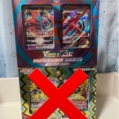 ポケモンカード　VSTAR&VMAX ハイクラスデッキ デオキシス