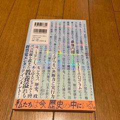 【断捨離】もしも徳川家康が総理大臣になったらの画像