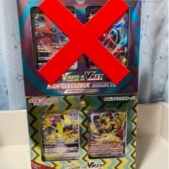 ポケモンカード　VSTAR&VMAX ハイクラスデッキ ゼオゼラ