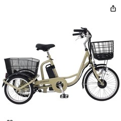 電動アシスト三輪自転車 