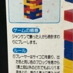 アンバランス ツクダオリジナル(現メガハウス)1989年発売の画像