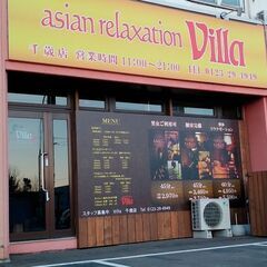 マッサージ タイマッサージ リラクゼーション もみほぐし 肩こり...