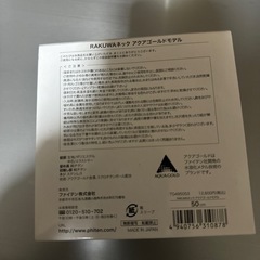 未使用　ファイテン　アクアゴールドモデルの画像