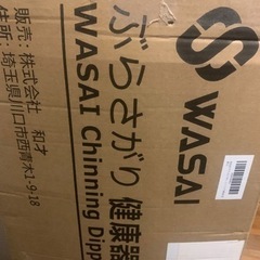 【引き取り限定】