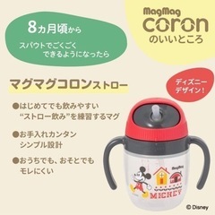 Pigeonマグマグコロンストロー ミッキー 赤の画像