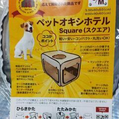 オキシホテルの中古が安い!激安で譲ります・無料であげます オキシホテルの中古が安い!激安で譲ります・無料であげます