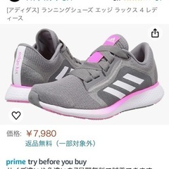 adidas スニーカー　23.5の画像