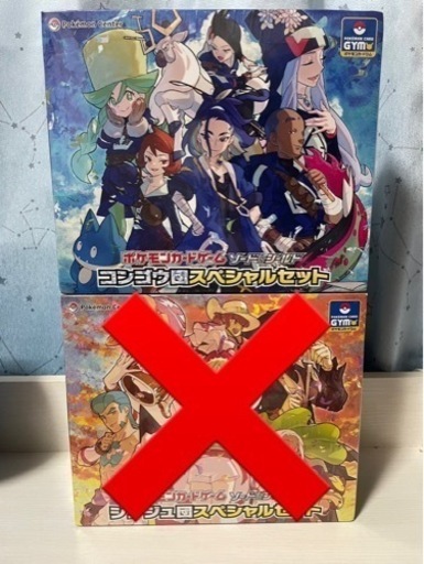 ポケモンカードゲーム ソード＆シールド コンゴウ団スペシャルセット