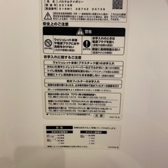 家電 生活家電 温水洗浄便座TOTO WASHLETの画像