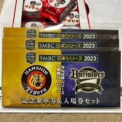 阪神タイガース日本一　阪神なんば線入場券
