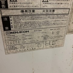 ジャンク品　冷凍ストッカー　レマコム  RRS100Nの画像