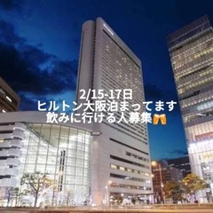梅田や難波、心斎橋付近で！