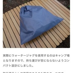 【成約済】【未使用】【キャンプ】【防災用】futurefox ウォータージャグ10Lの画像