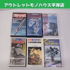 VHS 6本セット 空母インディペンデンス他 戦争 軍隊 戦闘機...