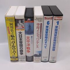 VHS 6本セット 空母インディペンデンス他 戦争 軍隊 戦闘機 空母 ビデオ☆ 札幌市 豊平区 平岸の画像