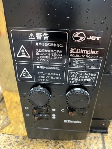 Dimplex 電気暖炉 HOLBURY HOL-20 中古です。 Dimplex 暖炉風電気ヒーター HOLBURY HOL-20 暖房(電気ヒーター一般