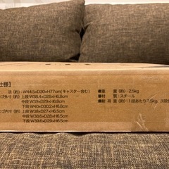 お値下げ☆新品未使用☆両側取手付き三段カートの画像