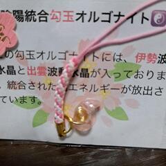 勾玉オルゴナイトの画像