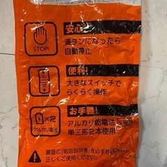 灯油オートポンプの画像
