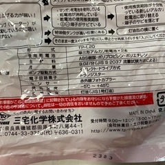 灯油オートポンプの画像