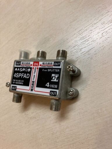 マスプロ　4分配器　4SPFAD