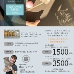 【北加賀屋】子連れOK ヨガ教室🪴　
