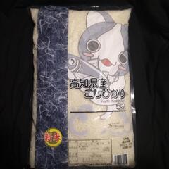 未開封！