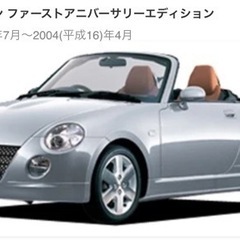 ダイハツ コペン 値下げしましたの画像