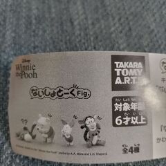 ディズニーガチャ