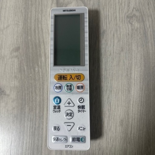三菱エアコンリモコン美品