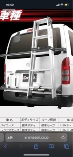 ハイエース200系 標準　キャリア