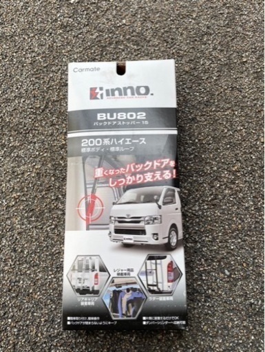 ハイエース200系 標準　キャリア